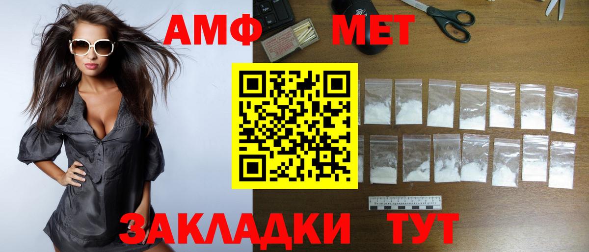 Амфетамин  Вход с VPN  Каменск-Уральский  Амфетамин VHQ 