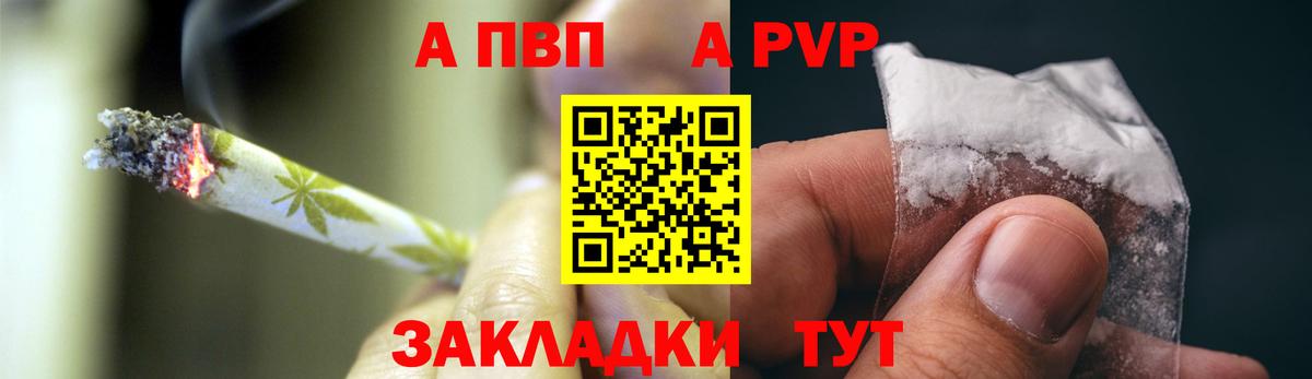 А ПВП Соль  Вход с VPN  Alfa_PVP крисы CK  APVP Соль  APVP  Каменск-Уральский 