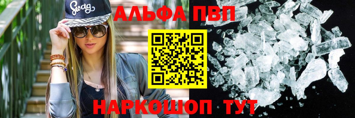 A PVP крисы CK Каменск-Уральский