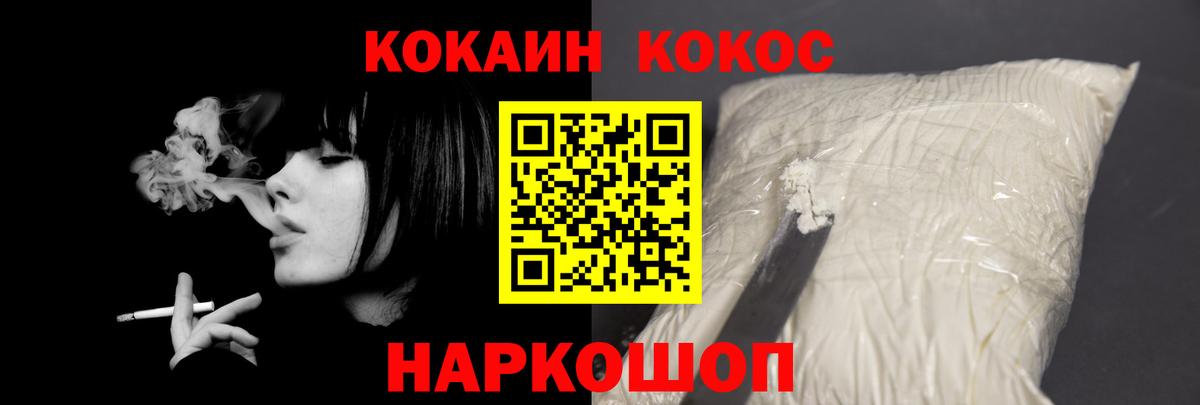 COCAIN Колумбийский  Вход с VPN  Каменск-Уральский  Кокаин Columbia 