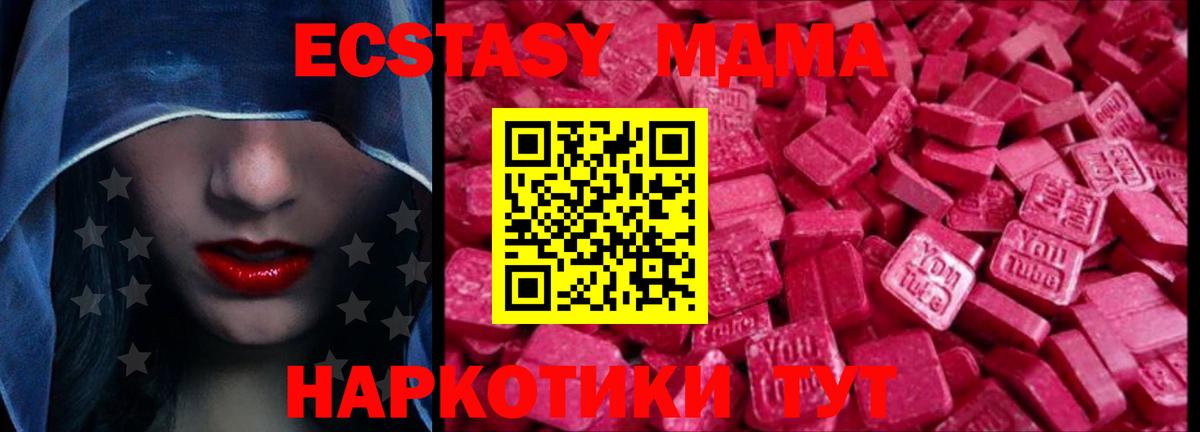 Каменск-Уральский  Ecstasy Cube  Вход с VPN  Экстази 99% 
