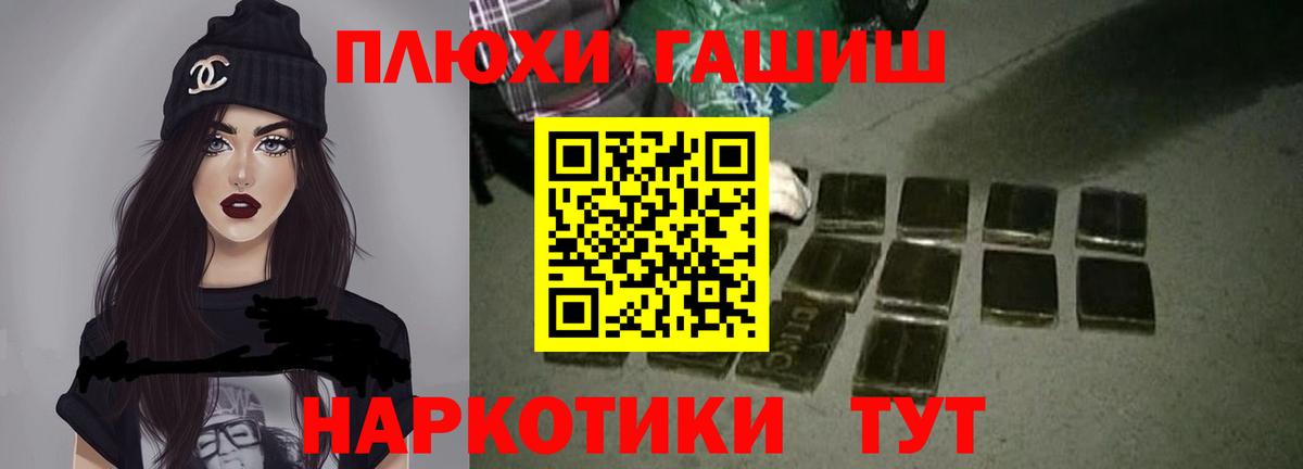 ГАШИШ  ГАШИШ убойный  Каменск-Уральский  Вход с VPN  ГАШИШ гашик 