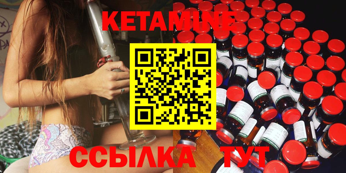КЕТАМИН ketamine  Кетамин ketamine  Вход с VPN  Каменск-Уральский 