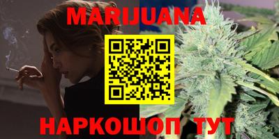 каннабис Железноводск