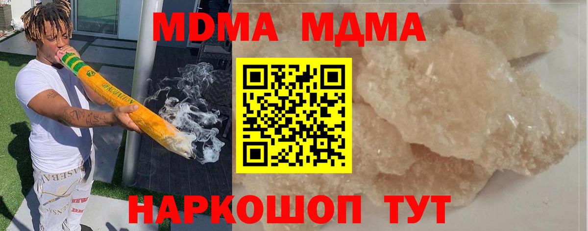 MDMA  MDMA VHQ  Каменск-Уральский  Вход с VPN  MDMA Molly 