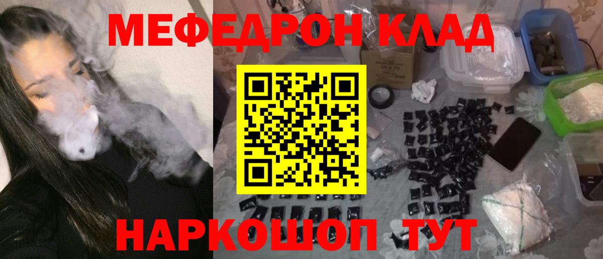 Каменск-Уральский  Мефедрон кристаллы  Меф  Вход с VPN  МЯУ-МЯУ  МЯУ-МЯУ мяу мяу 