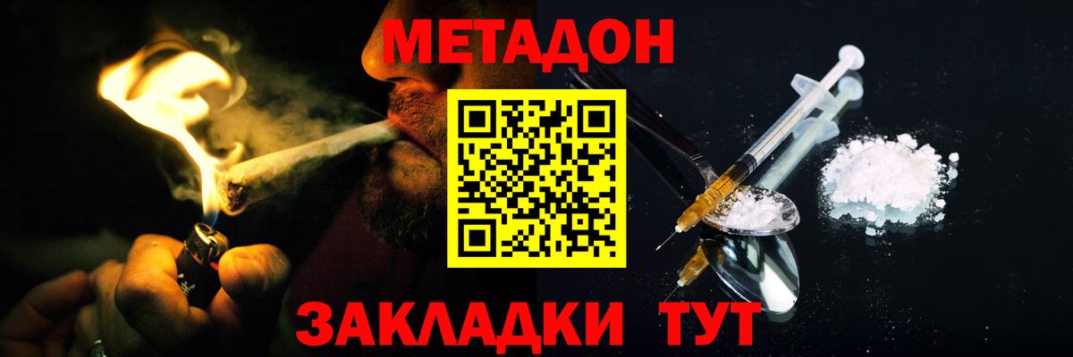 МЕТАДОН мёд  Вход с VPN  Каменск-Уральский  omg как зайти  МЕТАДОН белоснежный 