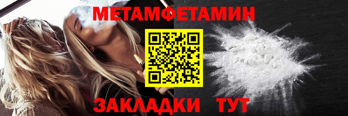 МЕТАМФЕТАМИН винт Каменск-Уральский