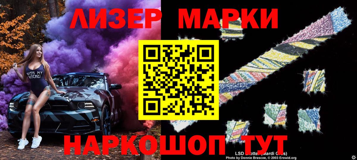 Наркотические марки 1,8мг Каменск-Уральский