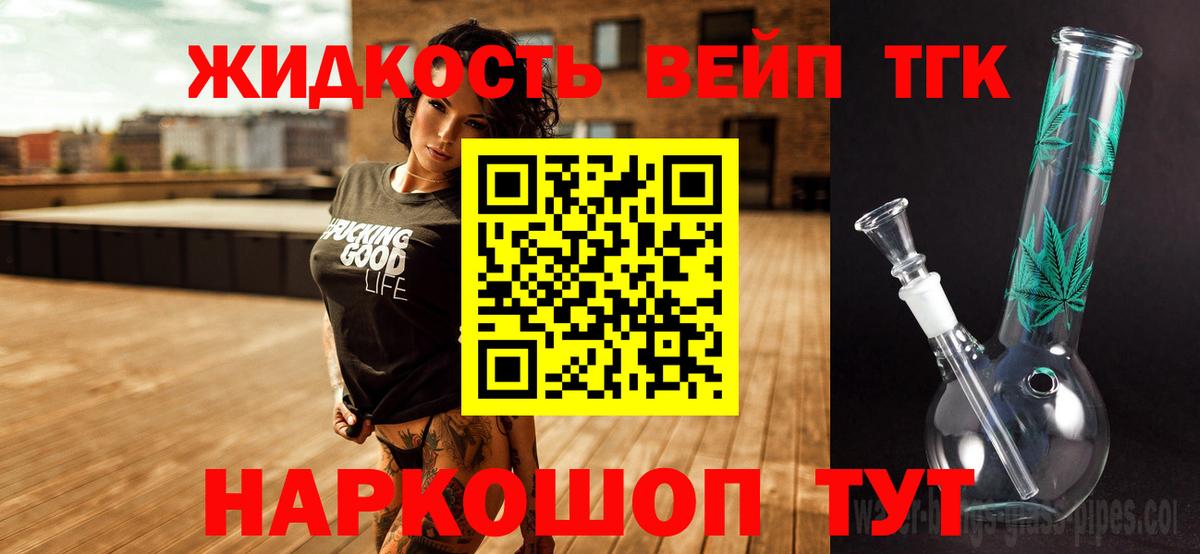 ТГК жижа Каменск-Уральский