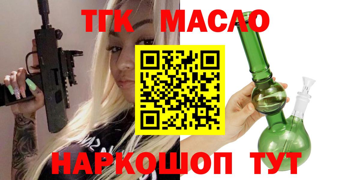 Дистиллят ТГК вейп  Дистиллят ТГК Wax  Каменск-Уральский  Вход с VPN 
